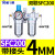 定制适用气动空压机气源处理器油水分离器SFR/SL空气过滤器SFC200 和SFC200/配2个PC4-02接头