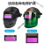 GJXBP自动电焊变光镜片太阳能液晶焊工面罩变色电焊帽氩弧焊面罩镜 小视野 真彩款 芯片