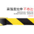 吉尼科技（JINI）黄色警示胶带安全线警戒消车间彩色地标线48mmX33m（卷）