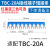 TBR/TBC/TBD-10A 20A 30A 60A 导轨组合式单双层铁件接线柱端子排 TBC-20A短接片(10条装)