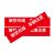 安沃运 红色警示挂牌标签AwyG750-150