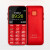 守护宝上海中兴L630移动卡版大按键大字体大声音老年老人手机 红色 32MB