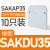普霖乐 导轨式电线SAK端子排端子台  挡板 SAKAP35 10只 