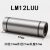轴承运动直线加长轴承滚动直线LM6-60UU光轴轴承滑动直线滑块内芯 银色 LM12LUU尺寸12*21