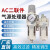 气源处理器AC3010-03二联件过滤器SMC型油水分离器调压阀给油雾器 AC3010-03(3分/压差排水)