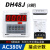 DH48J-A DH48J-11A 数显电子计数器DH48J DH48J-8 DH48JA 贝尔美DH48J AC/DC 380V 8脚