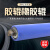 定制聚氨酯托辊pu橡胶辊定制无动力滚轴耐磨耐压传送带滚轮滚筒包 橡胶材质