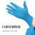 英科医疗（INTCO） 一次性丁腈防护手套 无粉指麻 蓝色耐用型 100只/盒 定做 1盒 S码