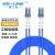 狼之光 铠装光纤跳线 LC-LC 单模双芯 蓝色 250m LZG-KLLD2-250