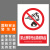 本安	新国标安全警示牌禁止携带易燃物铝板反光30*40cm禁止警告标识定制 BL30-77