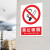 中环力安 禁止吸烟提示牌消防工厂仓库车间办公室吸烟区警示贴标志牌贴纸  B 进入厂区禁止吸烟（PVC板） 20*30cm