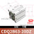 薄型气缸CDQ2B50/63-5-10-15-20-25-30-35-40-45-50 CDQ2B63-20DZ