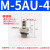 气嘴M-5AU-3金属微型宝塔直通接头倒钩式牙3ALU-4 5ALHU-6 ATHU-6 M-5AU-4 (M5-4)铜