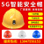 京仕蓝4G/5G智能安全帽头盔记录仪实时定位可视化对讲摄像工程建筑图传 白红蓝黄四色可选
