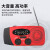 慎固 多功能应急手电筒收音机手摇发电太阳能充电应急式移动电源 红色中文版