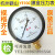 鹤山燃气表膜盒压力表YE100微压膜盒压力表杭州鹳山25kpa千帕 0--40kpa