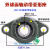 外球面轴承带菱形座UCFL201 202 FL203 204 205 206 207 208 209 好质量UCFL21050送板手