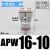 定制气管三通快速接头PE/PEG/PEW4 6 8 10 12 14 16mm气动快插PYW APW16-10(Y型接头16-10-10mm)