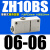 适配大流量大吸力盒式ZH05BS/07/10/13BL-06-06-08-10-01 批发型 插管式ZH10BS-06-06