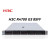 H3C(新华三) R4700 G3 8SFF 1U机架式2颗3204 (1.9GHz/6核)/双电 64GB/2块480GB SSD/含阵列卡