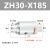 气动真空输送器ZH10203040X185ZLT19吸料上料空气放大器送料 ZH30X185无支架