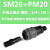 塑钢自锁气动快速接头氧气管空压机气泵软管公母快插三通8mm10 12 塑钢SM20PM20
