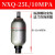 奉化产系列囊式蓄能器 NXQ-0.63L/-100L 螺纹式 液压站储气罐 25L/10MPA