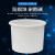 超大牛筋桶加厚塑料圆桶特大号塑料水箱水产养鱼盆储水桶水槽 牛筋桶*M600L(需协商) 白色不加盖
