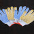 劳保点塑手套加厚点珠手套胶白纱线手套防滑耐用棉纱防护手套 600g蓝色（12双） xl