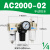 理器AF2000-02空气过滤AL/AF3000-03 4000-04 5000error 乳白色 AC2000-02手动排