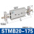 气动STMB10/16-25-50-75-100-125-150-200-175-S双杆滑台气缸 S STMB20-175 双杆 带磁