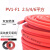 光伏直流电缆4 6 2.5平方光伏电线镀锡铜丝PV1-F太阳能光伏连接线 光伏线4平方500米(红色)