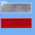中环力安 货车反光板反光贴反射器车身反光条汽车警示标B 20片（红白各10片）无孔