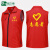 品之德 志愿者马甲定制印logo 广告衫工作服装定做义工红色背心透气工作服 高端款红色 3XL