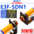 红外光电开关传感器1常开2三线直流2 E3F-10DN2(对射距离10m)M18 NPN