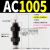 AC0806-2油压缓冲器AC1005液压阻尼器1007/AD1210/2015/2020/2030 AC1005-2 带缓冲帽