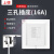 上海开关嵌入式隐藏式插座墙壁专用隐形内嵌式内凹面板 翻盖款白色16A(空调