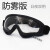 定制防风防灰尘面具骑行高清透明防雾护目眼镜电焊防护面罩男女款 透明镜片面罩
