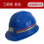 矿帽矿用安全帽ABS玻璃钢国标煤矿工地印字红黄蓝白特殊型 三筋款玻璃钢蓝色