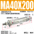 亚德客型小型气动不锈钢迷你气缸MA16/20/25/32/40-100X50X75S-CA MA40x200-S-CA