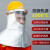 劳卫士炉前工隔热面罩带隔热大披肩玻璃厂用头罩耐高温面屏炼钢防烫面具  LWS-022隔热帽