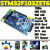 STM32F103ZET6单片机开发板 STM32学习板 摄像头 物联网 ESP8266 套餐6(MP3播放版)