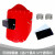 电焊面罩红钢纸焊帽子焊工防护安全头戴式焊接氩弧焊防火星防高温 可视窗翻盖面罩(自带2片镜片+送