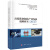 高端装备制造产业发展战略研究(2035)/新兴产业发展战略研究2035丛书