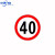 交通标志牌指示牌道路施工牌指引牌安全警示牌限高牌限速可定制 100cm(上槽，立柱安装2.0