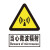 瑞珂韦尔 当心微波辐射安全标识 警告标志 警示标示 不锈钢标牌