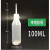 工业加厚点胶瓶环保尖嘴瓶塑料瓶尖嘴壶油壶100ML150ML250ML500ML 100ML(带帽点胶瓶)