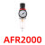 空压机油水分离器2000二联件空压机过滤器油漆过滤元件压缩机 AFR2000