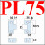 企仞 边锁PL模具方型导柱辅助器精定位固定块定位块KY立式顶锁边顶锁LM PL75 
