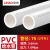 联塑PVC给水管20 25 32 40 50 63 4分6分1寸通用塑料管材pvc给水管2米/根 白色DN75(1.0MPa)/2米价